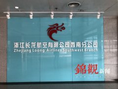 深圳空運價格查詢-長龍航空分別與雙流區(qū)政府、成都雙流國際機場簽署合作協(xié)