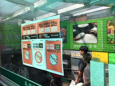 韓國一航司取消12趟飛日本航班：票賣不出去-歐洲國際空運(yùn)
