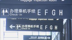 視頻｜上海第三機(jī)場為何選址南通？國際快遞價(jià)格