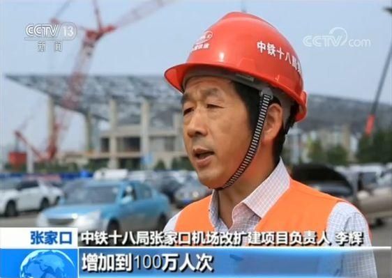 迎接2022年北京冬奧會 張家口機場改擴建工程主體完工-國際快遞價格表