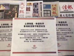 香港航空發(fā)表聲明：支持警方止暴制亂，恢復(fù)秩序-東南亞國際空運(yùn)