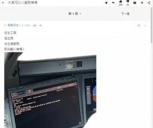 國泰航空回應(yīng)CX216駕駛艙照片一事 涉事副駕駛已被停職-空運價格表