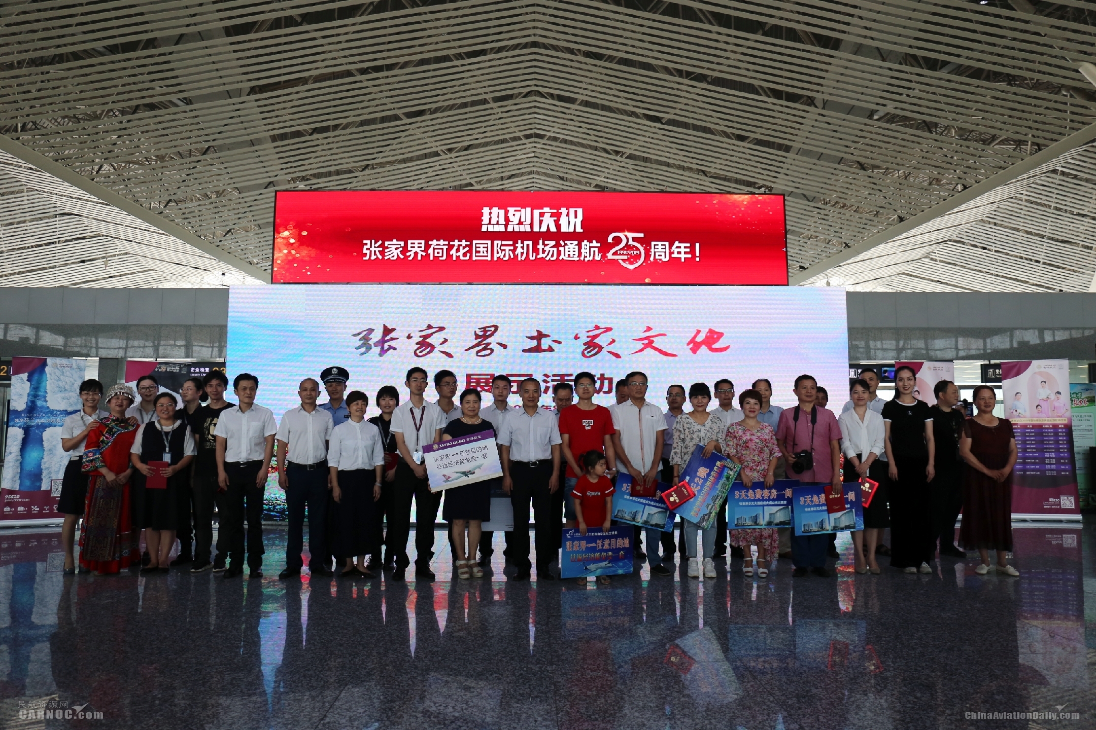 張家界機場通航25周年：譜寫騰飛詩篇