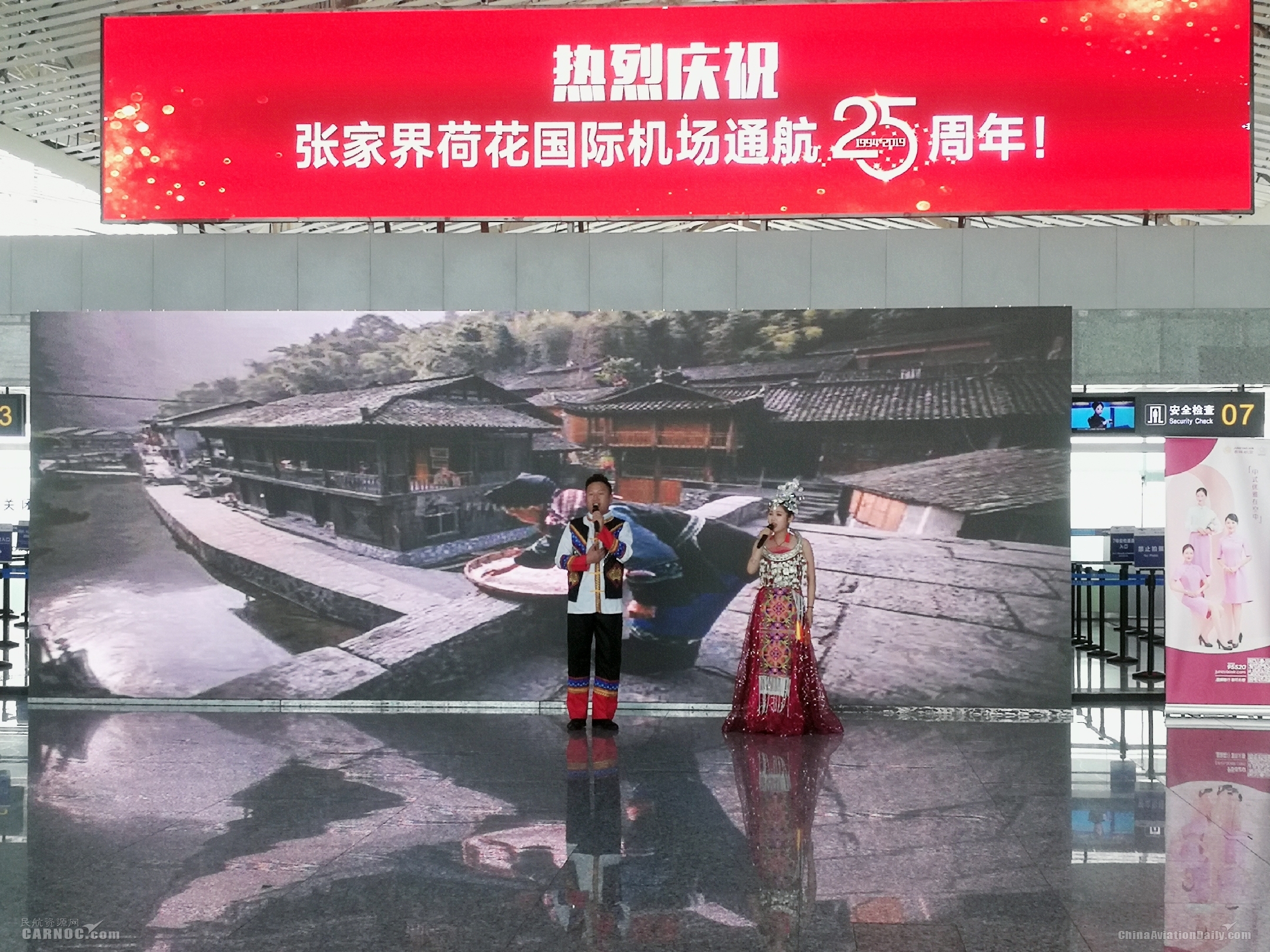張家界機場通航25周年：譜寫騰飛詩篇-歐洲國際空運