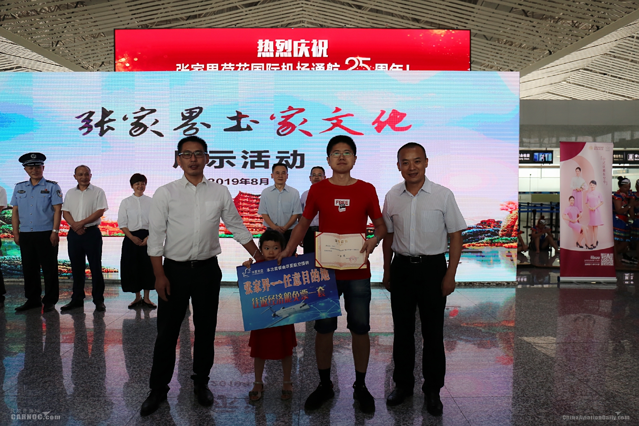 張家界機場通航25周年：譜寫騰飛詩篇-歐洲國際空運