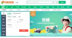 同程藝龍上半年凈利潤(rùn)7.94億元 同比增長(zhǎng)26.3%-空運(yùn)價(jià)格