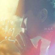 樟宜機場攜手林俊杰打造全新單曲邂逅星耀樟宜-上海機場