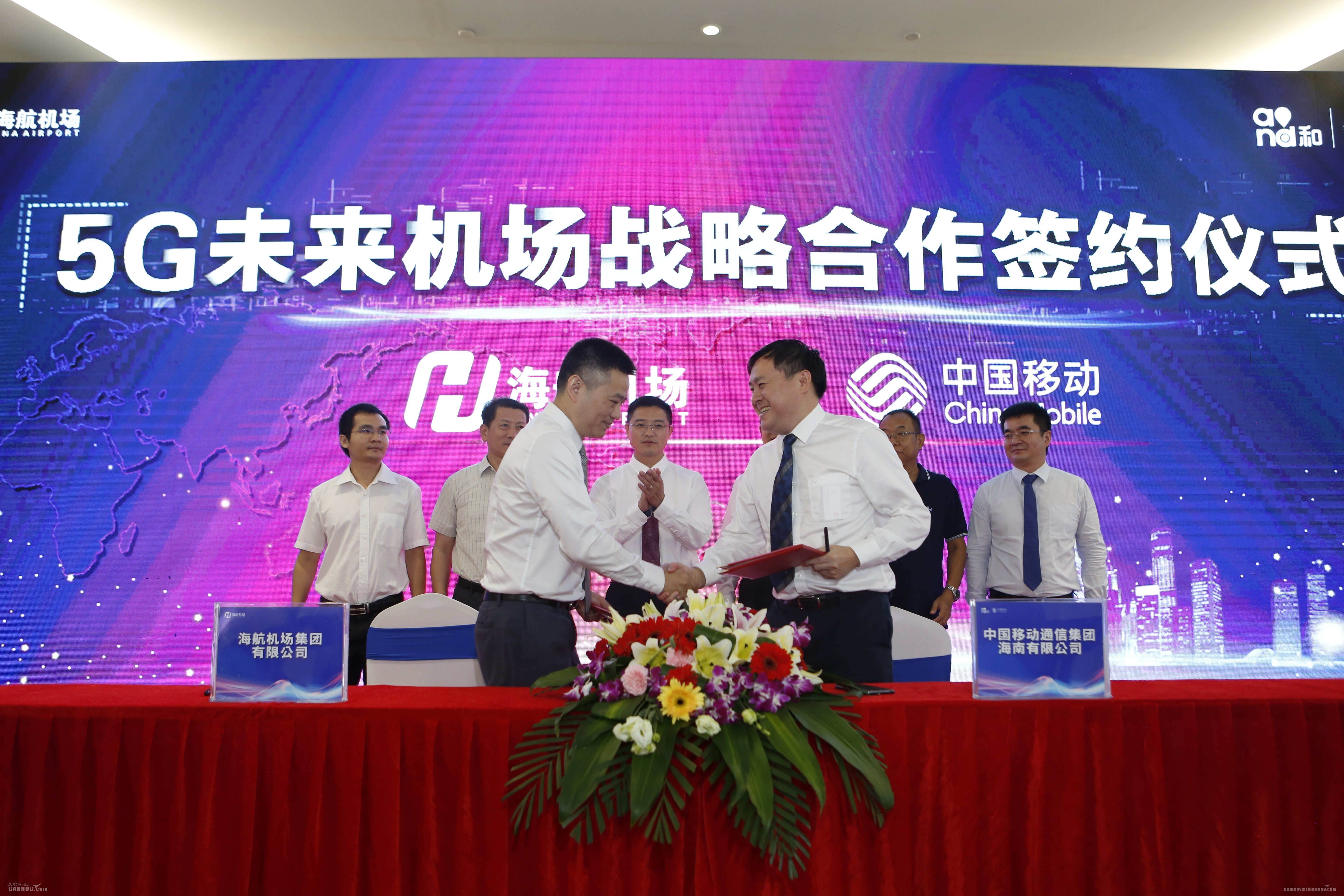 海航機場集團與中國移動海南公司共同開啟5G出行新時代空運價格