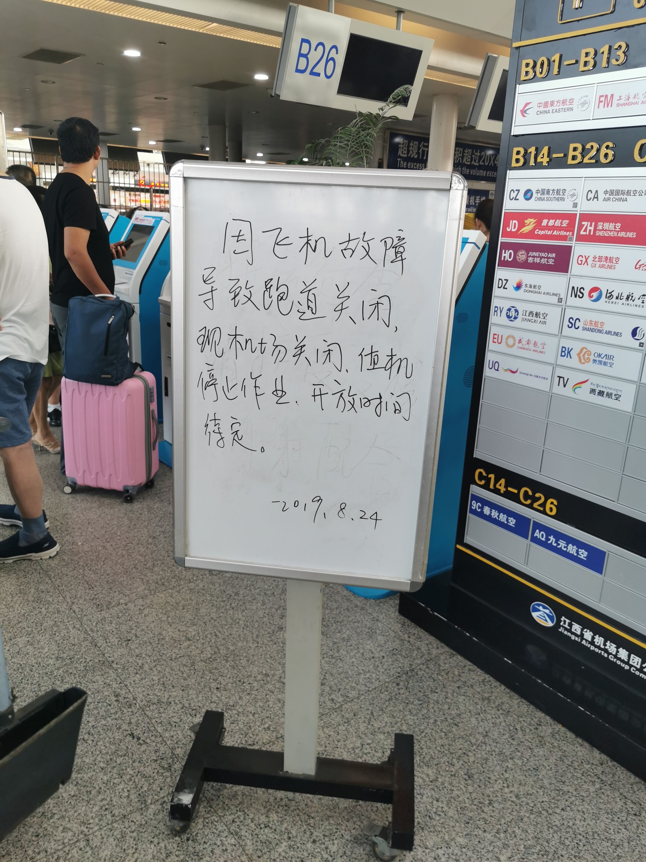圖片來源：飛友酷魚