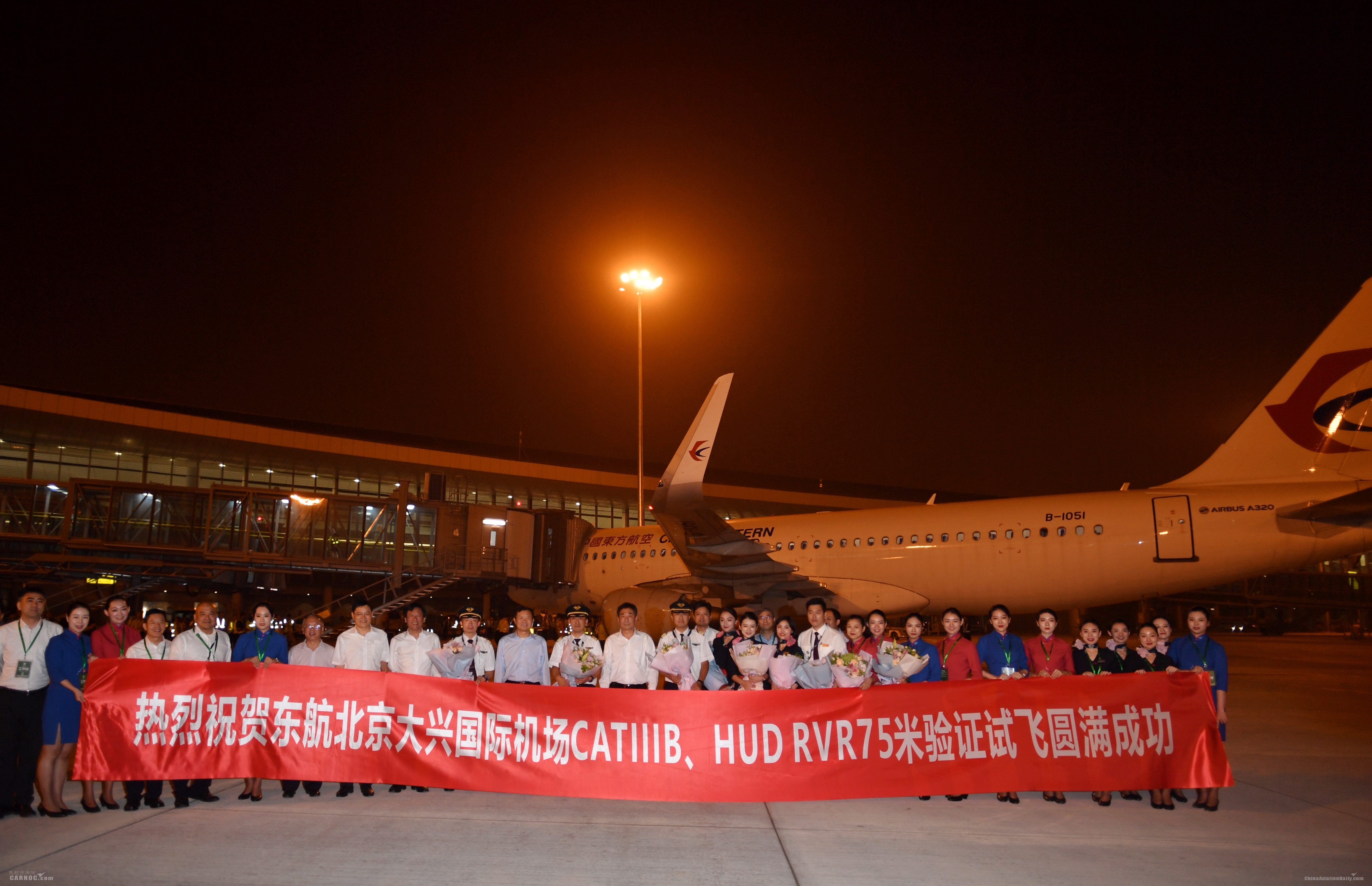 東航領(lǐng)銜大興機場第二階段驗證試飛