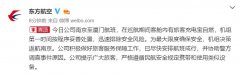 南京飛廈門航班飛機返航 現(xiàn)已安全抵達高崎機場-土耳其的國際快遞