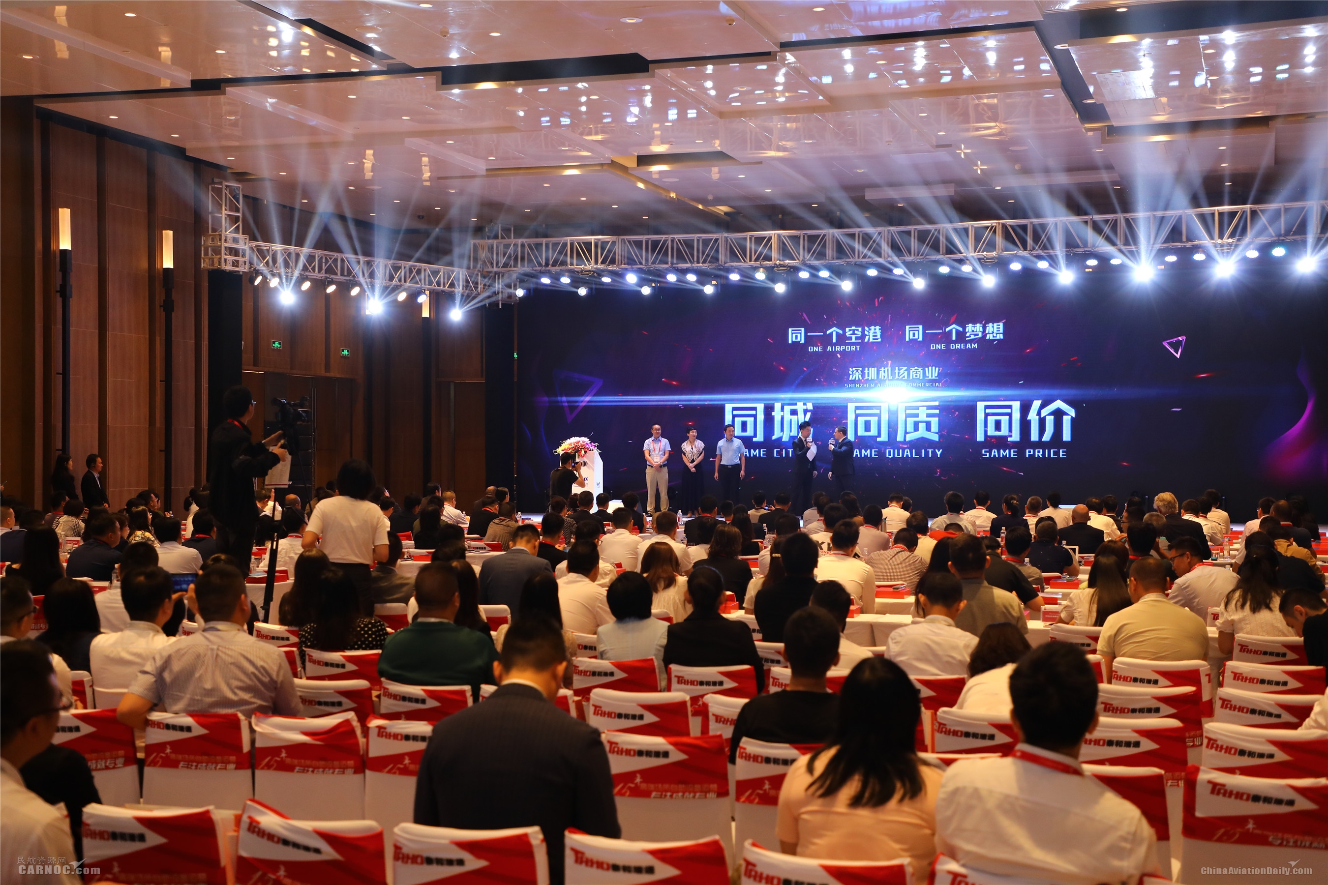 深圳機(jī)場(chǎng)300多個(gè)商業(yè)網(wǎng)點(diǎn)全面實(shí)現(xiàn)“同城同質(zhì)同價(jià)”