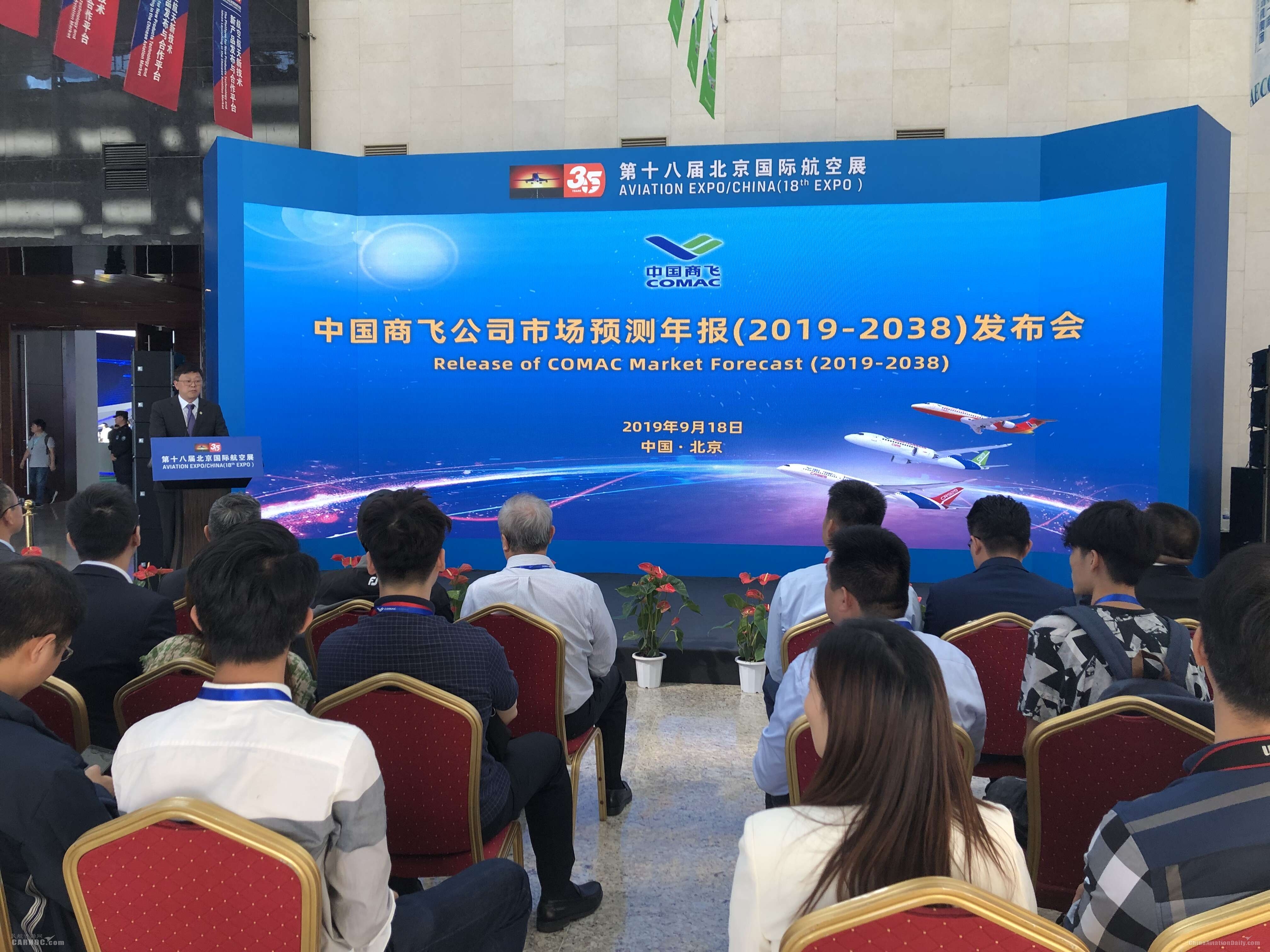 中國商飛：未來20年中國航空運輸機隊規(guī)模將上萬架