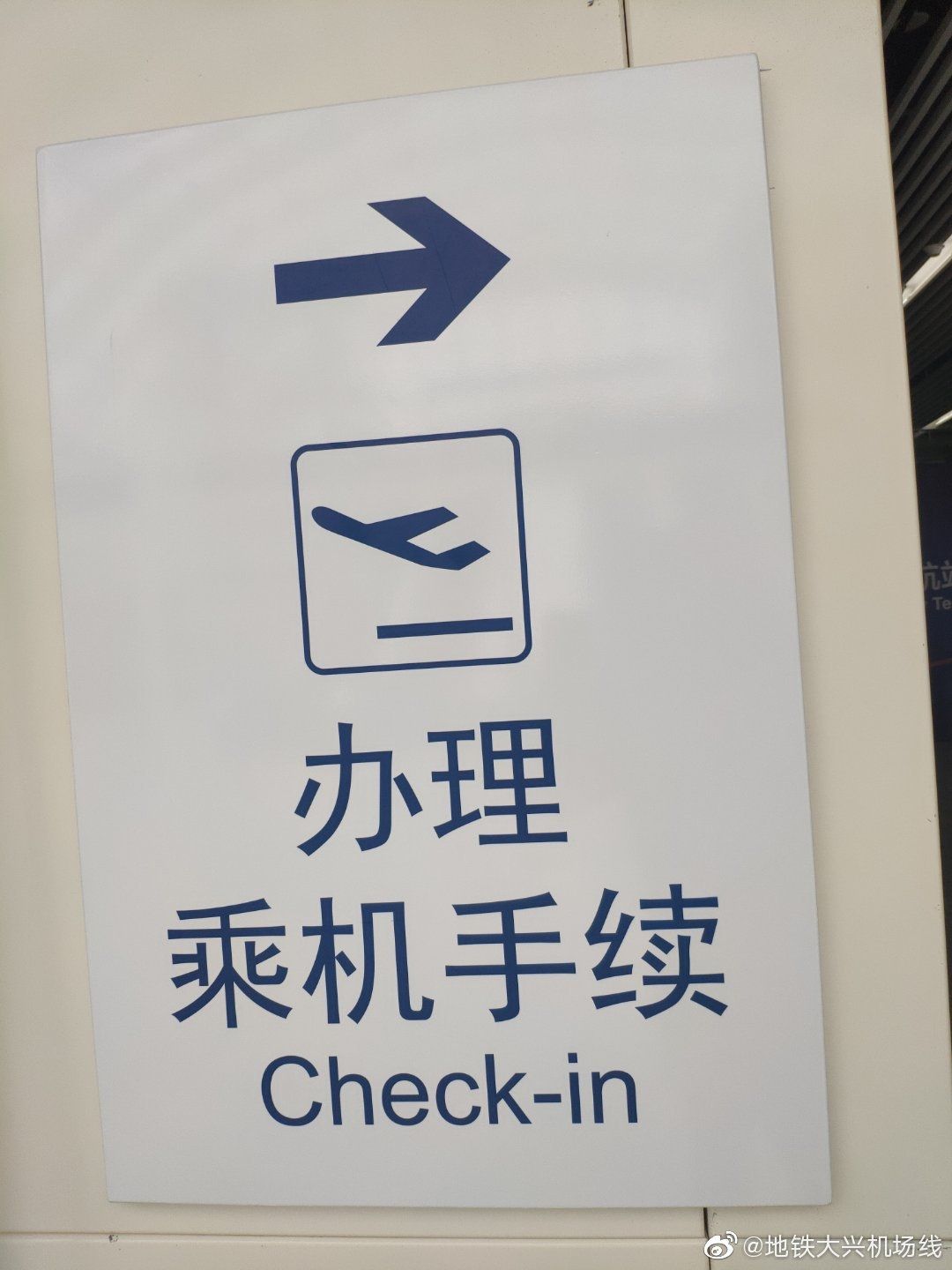 北京首個(gè)城市航站樓具備投用條件-海運(yùn)拼箱價(jià)格
