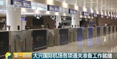 大興機場，你想象不到的神奇！-廈門海運公司