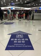 改名了！機(jī)場線更名為首都機(jī)場線-廣州出口空運(yùn)價(jià)格