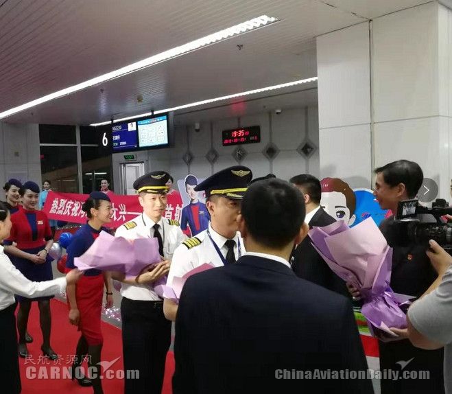 首航機組落地后受到熱烈歡迎