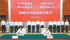東航集團(tuán)與國(guó)鐵集團(tuán)建立全面戰(zhàn)略合作伙伴關(guān)系-上?？者\(yùn)公司
