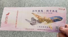 美媒：中國首座機場109年后關(guān)閉 將作為航空博物館-香港空運公司
