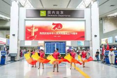 福州空港：人文特色主題活動(dòng)，獻(xiàn)禮70周年華誕-深圳貨運(yùn)貨代公司