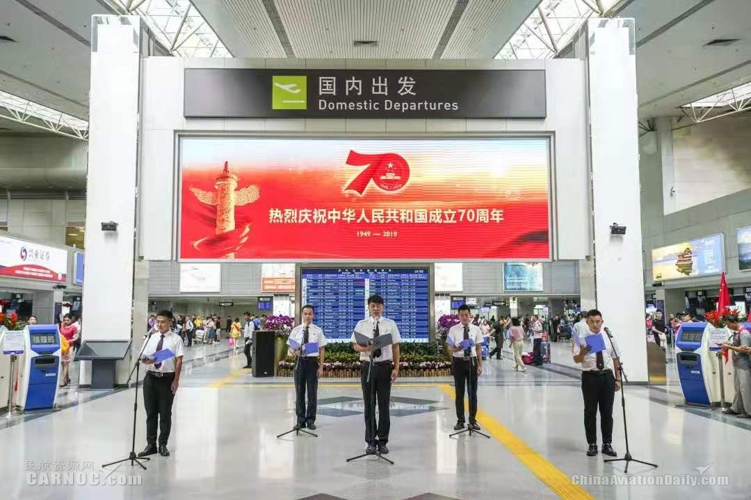 福州空港：人文特色主題活動，獻禮70周年華誕。福州空港供圖