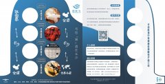 候選案例:長沙機場中轉服務品質提升宣傳案例-歐洲航運代理