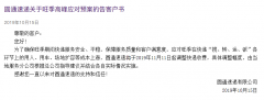 國際快遞價(jià)格
深圳空運(yùn)快遞漲價(jià)第二家，圓通宣布自雙十一起調(diào)整快遞費(fèi)