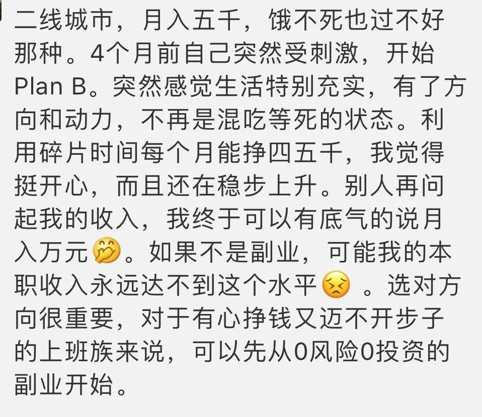 “00后兼職7天賺兩萬，80后賠死在奶茶店”
