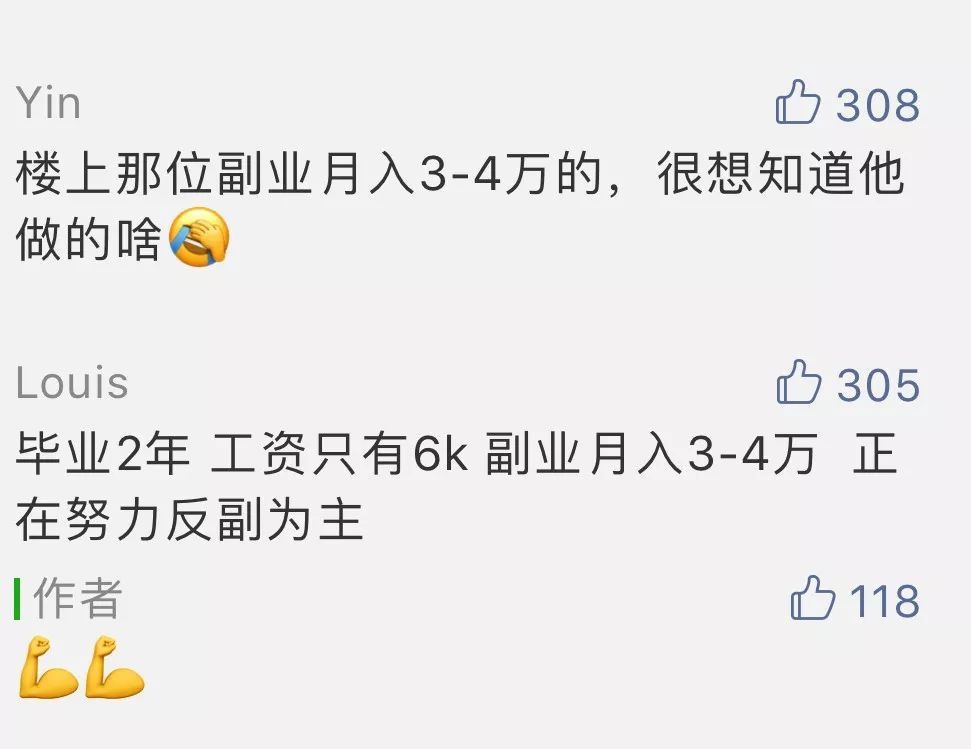 “00后兼職7天賺兩萬，80后賠死在奶茶店”