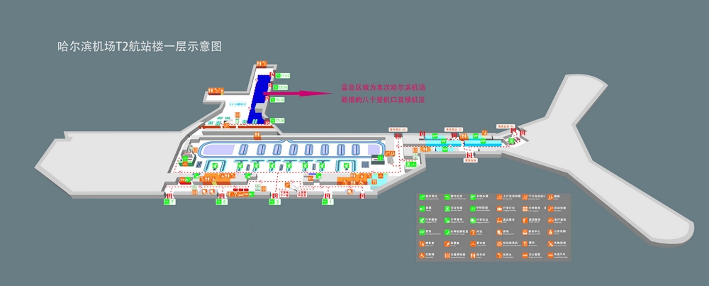 哈爾濱太平國際機(jī)場“喜提”八個全新登機(jī)口