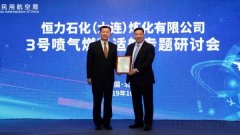 空運查詢-我國首家民營石化企業(yè)航煤正式獲得適航審定批準