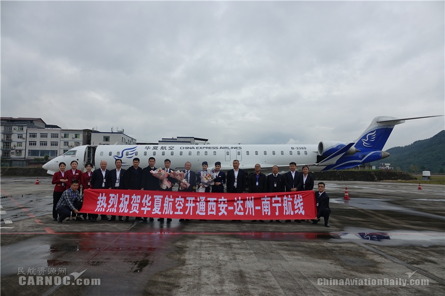上海機場-達州河市機場開通南京、西安、南寧航線