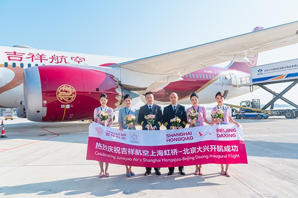 亞美尼亞的國際快遞-吉祥航空轉場大興機場運營 先期投放3對京滬往返航班