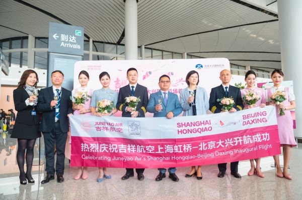 上海空運(yùn)-吉祥航空轉(zhuǎn)場(chǎng)大興 波音787正式投放京滬航線