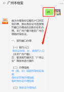 空運(yùn)港口-廣州辦理臨時身份證須知（資料+流程）