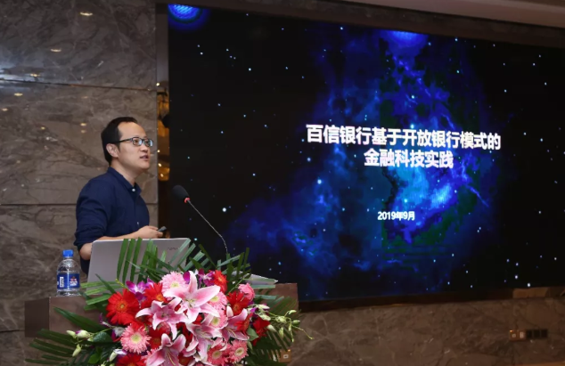 “開放銀行與銀行網(wǎng)點智能化轉(zhuǎn)型”專題研討會在京召開