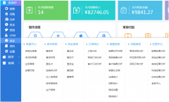 船期查詢-深圳出入庫管理軟件，倉庫管理軟件哪種好用-四川物流