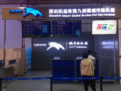<b>迪拜國際快遞深圳機(jī)場珠海九洲港城市候機(jī)樓啟用 “空海聯(lián)運(yùn)”便利升級(jí)</b>