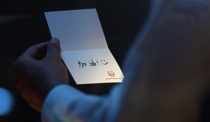 日航2019溫情廣告：你的用心，我們守護(hù)