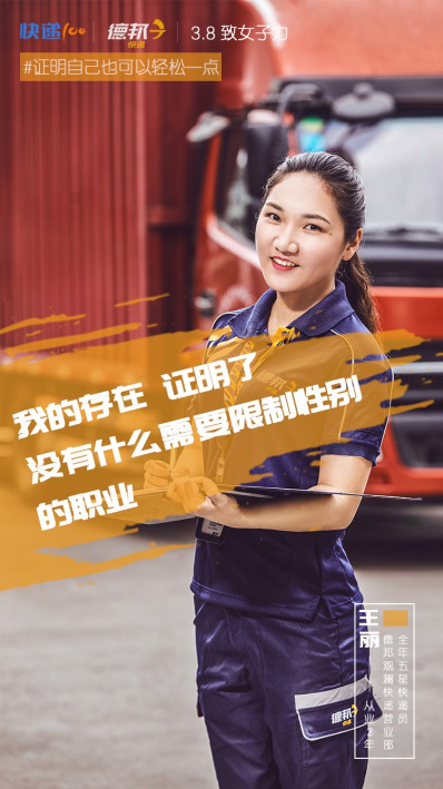巾幗不讓須眉，快遞100帶你發(fā)現(xiàn)這樣的女快遞員