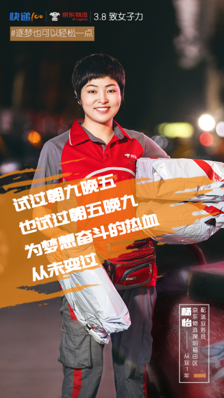 巾幗不讓須眉，快遞100帶你發(fā)現(xiàn)這樣的女快遞員