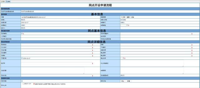 物流行業(yè)用泛微OA系統(tǒng)，輕松應(yīng)對“雙11”