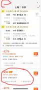 北美國際國際快遞-飛豬平臺數(shù)千機票訂單“悔票”，消費者不滿商家退款方案