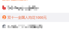 <b>紐約國(guó)際空運(yùn)-央行發(fā)布！雙十一全國(guó)人均花1000元，網(wǎng)友：超過了！</b>
