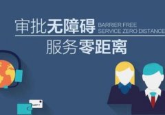 東南亞國際國際快遞-一日辦結(jié)、跨國審批，山東企業(yè)開辦“再造”新速度!