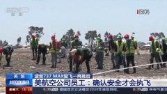 北美國(guó)際空運(yùn)-美聯(lián)航再次推遲復(fù)飛波音737 MAX