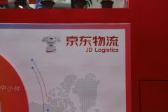 廈門國際快遞-京東物流發(fā)布“箱盟計劃” 開放供應鏈管理咨詢-華人物流網