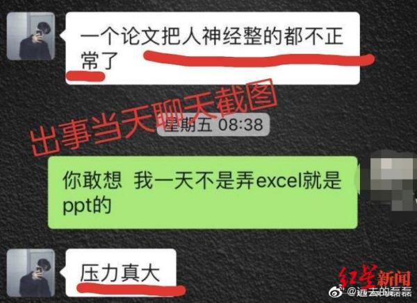 陜西一高職學(xué)生交畢業(yè)論文后服藥自殺，指導(dǎo)老師正配合調(diào)查-清遠(yuǎn)物流 