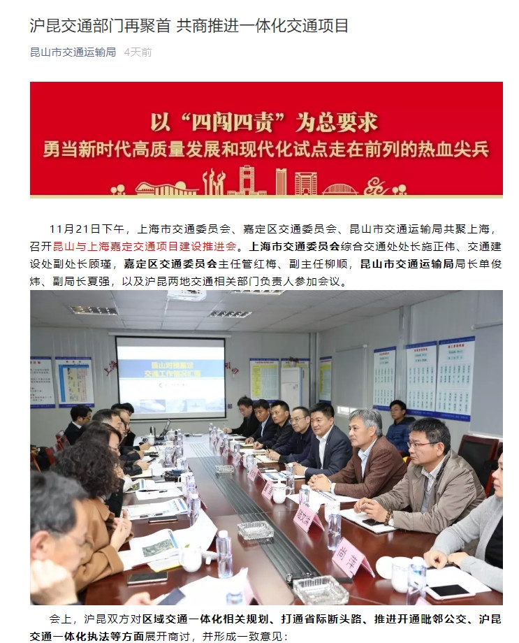 空運價格-昆山一規(guī)劃圖標出“蘇州機場站”位置？交通局：只是草稿