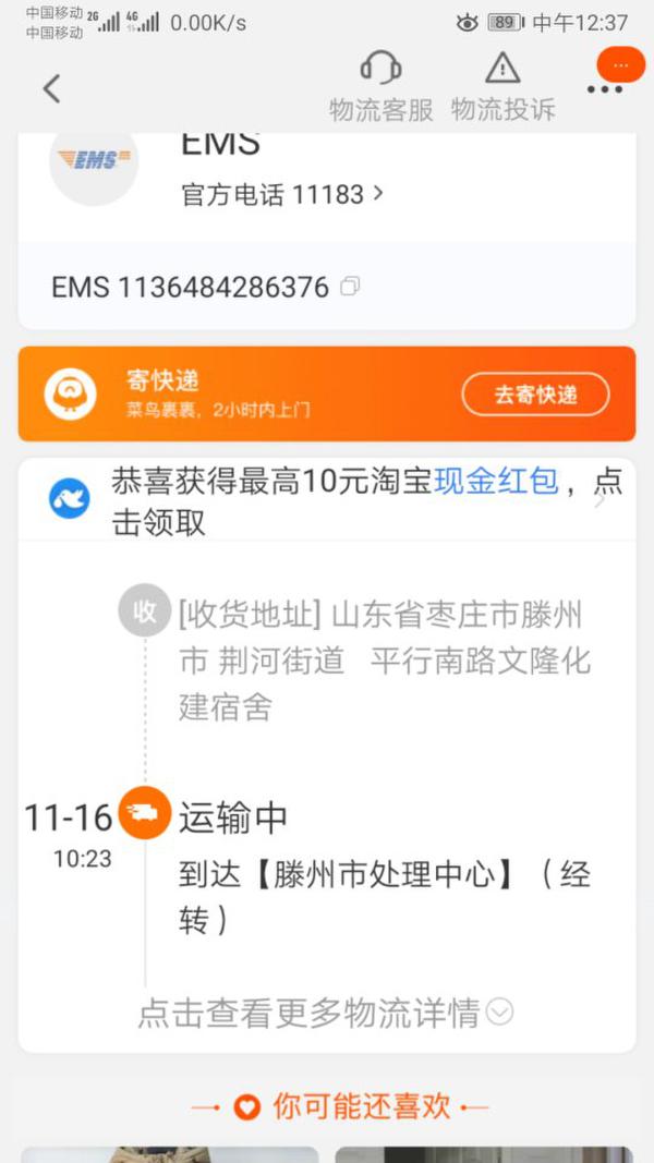 聚投訴網(wǎng)友投訴中國(guó)郵政：遲遲不派送快遞